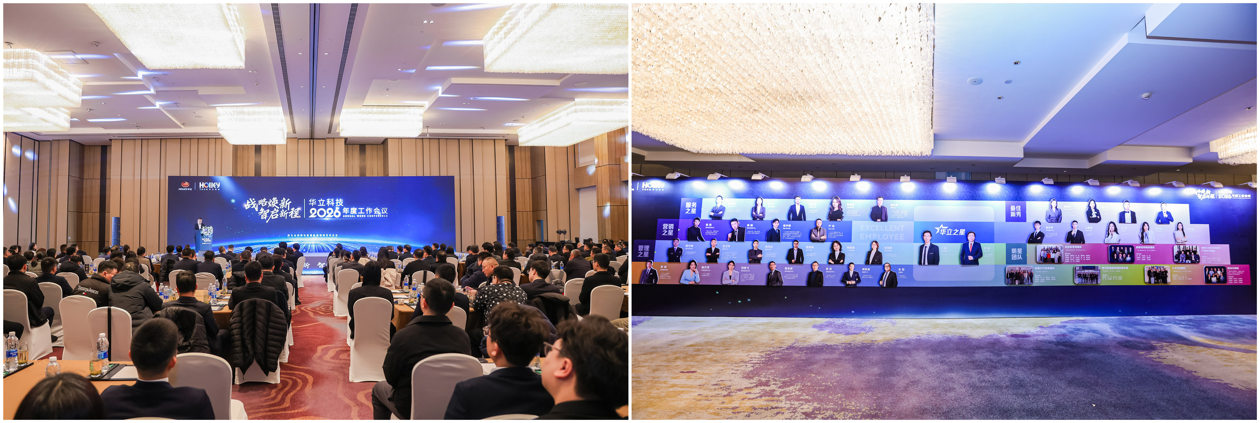 "Strategic Renewal &middot; Embracing a New Journey with Intelligence": Holley Technology Successfully Holds 2026 Annual Work Conference